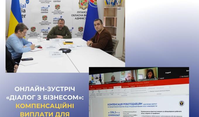 Підсумки зустрічі "Діалог з бізнесом": про що варто знати Підсумки зустрічі "Діалог з бізнесом": про що варто знати