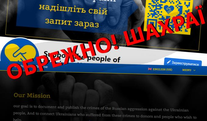Обережно - шахраї! Обережно - шахраї!