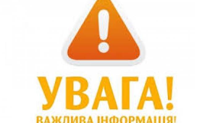 До Уваги отримувачів пільг та житлових субсидій! До Уваги отримувачів пільг та житлових субсидій!