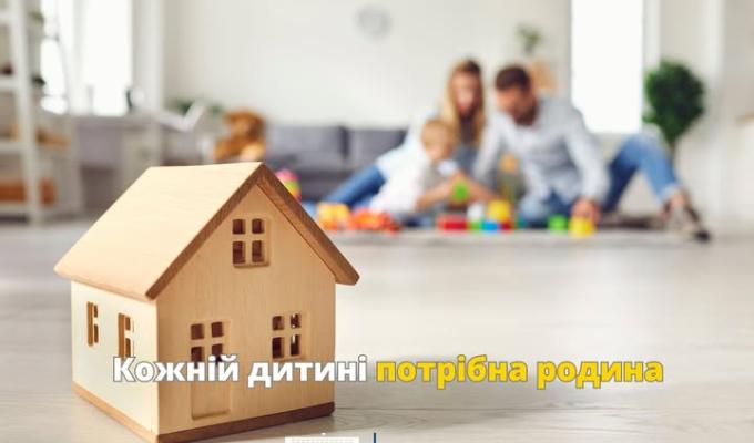 Служба у справах дітей Старобільської РДА Луганської області повідомляє Служба у справах дітей Старобільської РДА Луганської області повідомляє