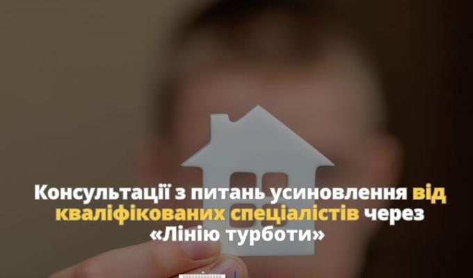 Служба у справах дітей Старобільської райдержадміністрації інформує Служба у справах дітей Старобільської райдержадміністрації інформує