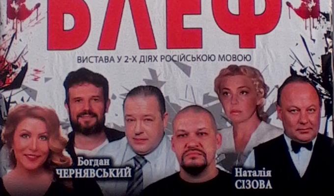 Запрошуємо на спектакль!