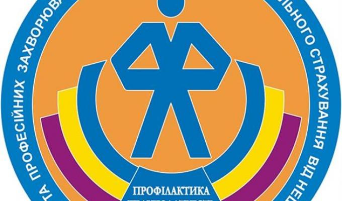 Про підсумки роботи щодо забезпечення прав застрахованих осіб (членів їх сімей) на відшкодування шкоди внаслідок нещасних випадків на виробництві або професійних захворювань, надання матеріального забезпечення застрахованим особам станом на 01.01.2019 р. Про підсумки роботи щодо забезпечення прав застрахованих осіб (членів їх сімей) на відшкодування шкоди внаслідок нещасних випадків на виробництві або професійних захворювань, надання матеріального забезпечення застрахованим особам станом на 01.01.2019 р.
