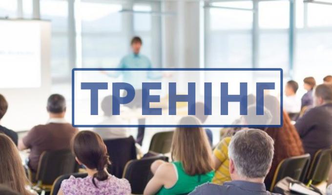 17-18 квітня представники органів місцевого самоврядування, громадськості та місцевих ЗМІ запрошуються на тренінг 17-18 квітня представники органів місцевого самоврядування, громадськості та місцевих ЗМІ запрошуються на тренінг