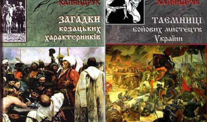 До Дня українського козацтва