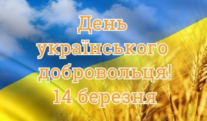 Шановні добровольці Старобільщини! Шановні добровольці Старобільщини!