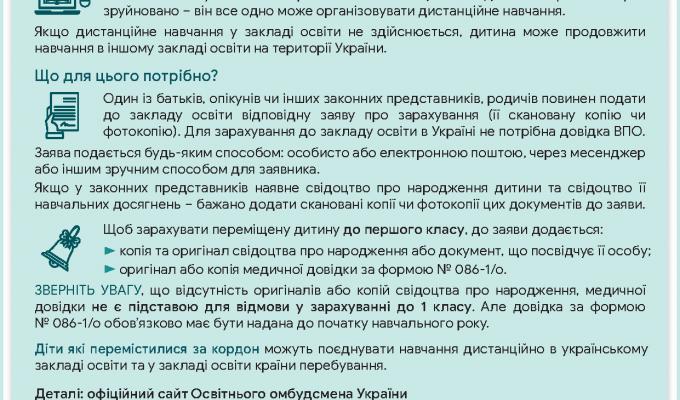 Права та пільги ВПО. Освіта. Робота Права та пільги ВПО. Освіта. Робота
