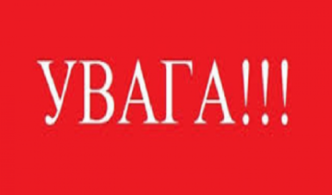 До уваги членів громадської ради! До уваги членів громадської ради!