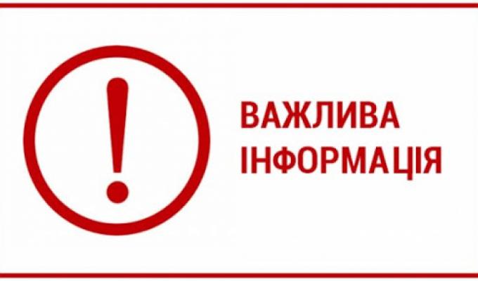 Попередження про небезпечні метеорологічні явища І рівня Попередження про небезпечні метеорологічні явища І рівня
