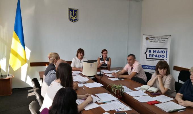 Засідання Луганської обласної міжвідомчої координаційно-методичної ради з правової освіти населення Засідання Луганської обласної міжвідомчої координаційно-методичної ради з правової освіти населення