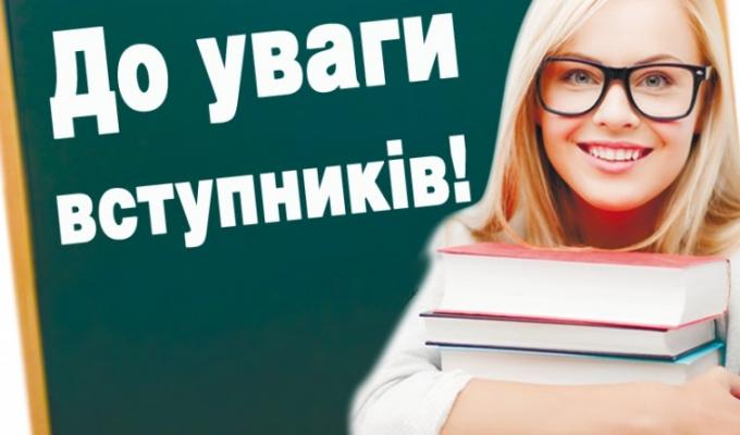Вступникам бажано перевірити свої дані в ЄДЕБО Вступникам бажано перевірити свої дані в ЄДЕБО