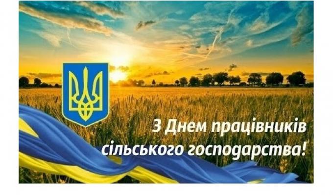 Шановні аграрії Старобільщини! Шановні аграрії Старобільщини!