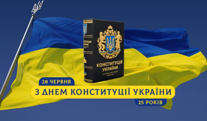 Віталій Кононов: 25 років тому, ми отримали основоположний документ найвищої юридичної сили Віталій Кононов: 25 років тому, ми отримали основоположний документ найвищої юридичної сили