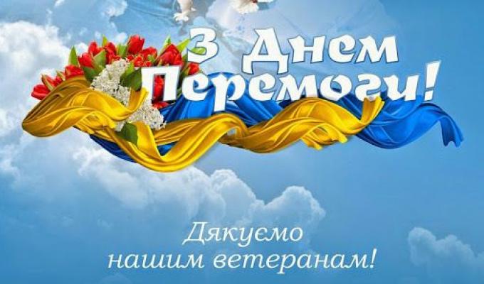 Шановні ветерани! Дорогі Старобільчани! Шановні ветерани! Дорогі Старобільчани!