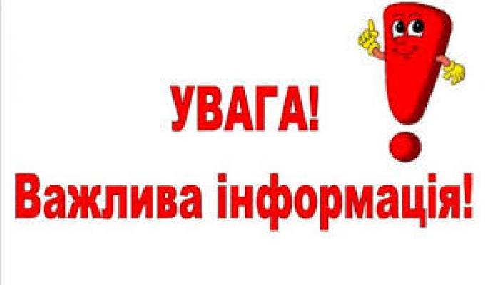 Шановні відвідувачі! Шановні відвідувачі!