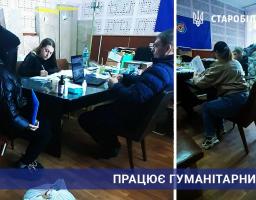 Працює гуманітарний штаб