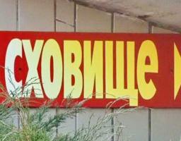 Протягом 2018 року продовжується робота щодо перевірки стану готовності захисних споруд цивільного захисту Старобільського району та завершення їх інвентаризації