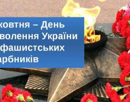 Дорогі співвітчизники! 