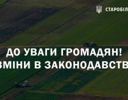 Кабінет Міністрів України розширив перелік органів, які можуть здійснювати розрахунок розміру шкоди за неправомірне використання землі