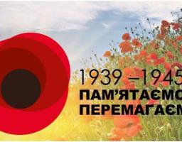 Шановні ветерани та мешканці Старобільщини!