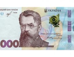 НОВА БАНКНОТА