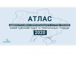Шановні мешканці Старобільського району !