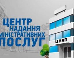 Адміністративний збір за надання відомостей з Єдиного державного реєстру юридичних осіб, фізичних осіб-підприємців та громадських формувань