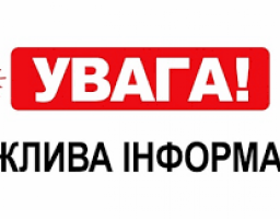 Увага! У зв’язку з надзвичайною ситуацією, яка склалася у Старобільському районі, офіційне місцезнаходження Старобільської районної державної адміністрації тимчасово змінилося.