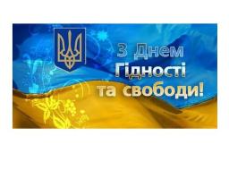 України - країна нескорених