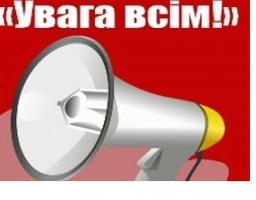 Попередження про небезпечні метеорологічні явища  І рівня небезпечності