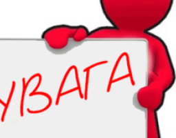 Управління АПР Старобільської РДА повідомляє!