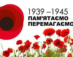 Шановні ветерани! Дорогі земляки!