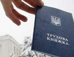 Консультує Міністр юстиції України: допомога по безробіттю