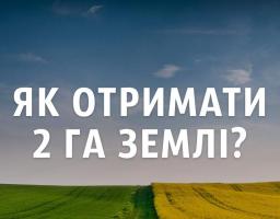 "Питання-відповідь" 