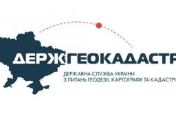 ДО УВАГИ ВЛАСНИКАМ ЗЕМЕЛЬНИХ ДІЛЯНОК ДЕРЖАВНИХ АКТІВ НА ПРАВО ПРИВАТНОЇ ВЛАСНОСТІ НА ЗЕМЛЮ ВИДАНИХ ДО 2004 РОКУ!