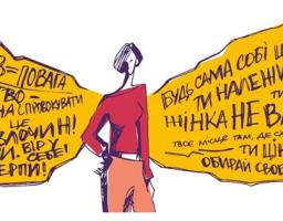 Права жінок, які потерпіли від домашнього насильства, насильства за ознакою статі та доступність послуг із запобігання і протидії домашньому насильству та насильству за ознакою статі