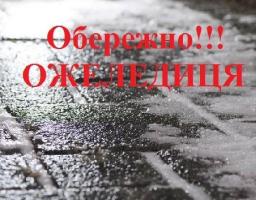 Попередження про небезпечні метеорологічні явища І рівня
