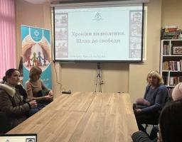 Хроніки визволення. Шлях до свободи