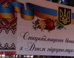 Подяка учасникам виставки-ярмарку «Слобожанщина-2018»