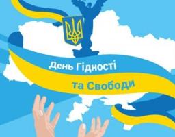 Екскурсія до музею присвячена Дню Гідності та Свободи