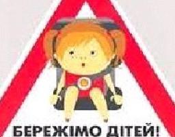 Пам’ятка батькам щодо літніх канікул дітей