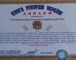 На Луганщині встановили рекорд України