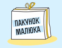Шановні представники закладів торгівлі!