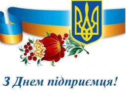 Шановні підприємці Старобільського району!