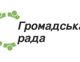 Повідомлення ініціативної групи з підготовки установчих зборів про початок формування нового складу громадської ради при Старобільській райдержадміністрації на 2019-2020 роки