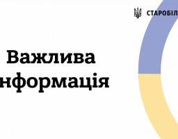 Щодо виплат усіх видів соціальної допомоги у 2023 році