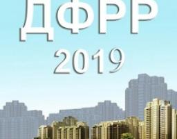 41 проект будівництва та реконструкції шкіл і дитсадків області буде профінансовано з ДФРР у 2019 році
