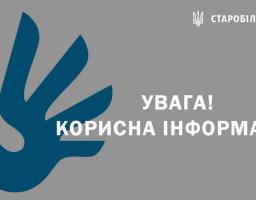 Інформація щодо сплати за житлово-комунальні послуги в умовах воєнного стану та з питань прав споживачів на придбання дров для опалення через інтернет-магазин «ДроваЄ»