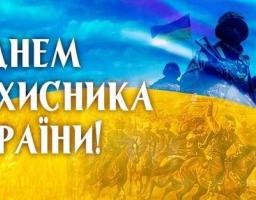 Шановні захисники незалежної України!