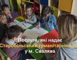 Гуманітарний хаб у місті Свалява працює для ВПО Луганщини
